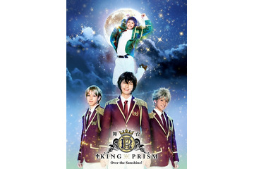 舞台「キンプリ」ルヰ＆アレク＆ジョージのキャスト発表 追加公演も早くも決定 画像