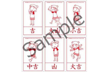 大凶の場合は、ダンボーの厄払いで安心　“よつばと！おみくじ”秋葉原で開催 画像