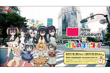 「けものフレンズ」企画展が渋谷で開催 名シーンのパネルや舞台版衣装を展示 画像