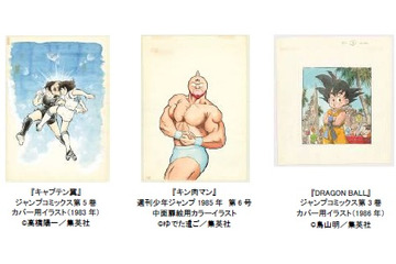 「週刊少年ジャンプ展」9月1日から後期展示スタート 追加展示を先行公開 画像