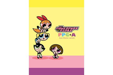 平野綾がパワーパフガールズとコラボ　限定ユニット「PPG＋A」を結成 画像