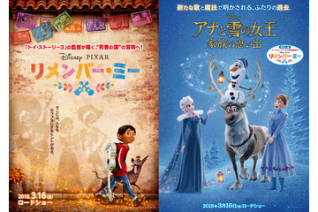 「アナと雪の女王」新作、ピクサー「リメンバー・ミー」との同時上映へ 画像