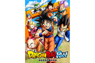 「ドラゴンボール」世界初のランイベント開催！ 野沢雅子&谷本貴義によるトークも 画像