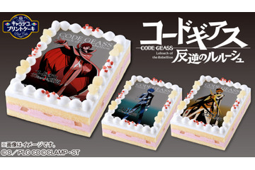 「コードギアス」キャラクターケーキ販売！ ルルーシュ＆スザク、劇場版ビジュアル使用 画像