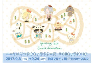 「ユーリ!!! on ICE」サンリオとコラボ決定！ ユリオがハローキティに変身 画像