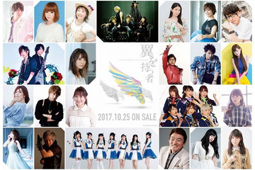 水木一郎、WUGら9組のアニソンアーティスト参加！ 「AFFT 2017」スペシャルライブが10月開催 画像