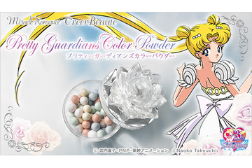 「セーラームーン」幻の銀水晶がカラーパウダーに 強く可憐にメイクアップ！ 画像