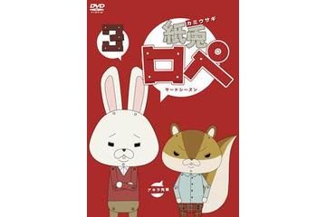 「紙兎ロペ」DVDサードシーズン劇場先行リリース決定　映画公開前夜祭も 画像