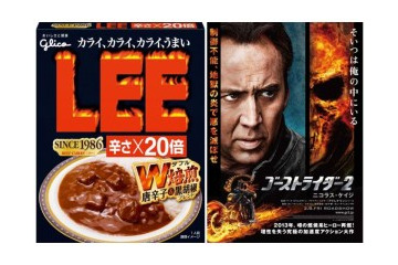映画「ゴーストライダー 2」　激辛カレー「LEE」と再燃焼キャンペーン展開 画像