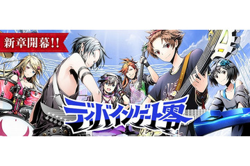 新章「ディバインゲート零」サービス配信開始 シリーズ4周年記念イベントも続々 画像