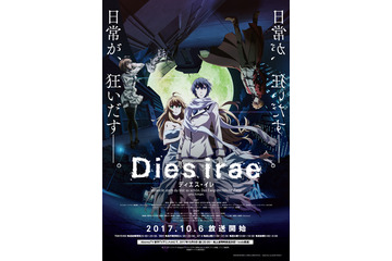 「Dies irae」最新PVが恐怖劇への期待を煽る　声優・榊原ゆいによるOPがダークさ演出 画像