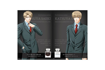 BLゲーム「鬼畜眼鏡」まさかの“フレグランス”化！ 攻め・受けどちらの香りが好み？ 画像