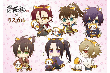 「薄桜鬼×ラスカル」 土方、沖田、斎藤たちとラスカルの戯れがキュート！ 画像