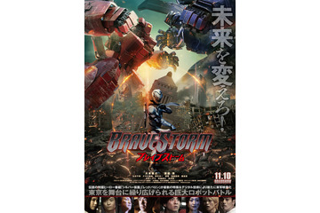 特撮ヒーローの伝説、シルバー仮面＆レッドバロン復活！ 映画「BRAVE STORM」ポスター公開 画像