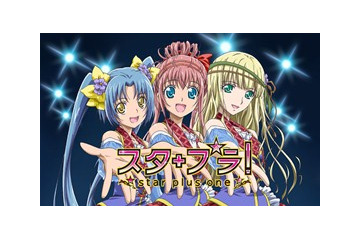 東映アニメ「スタプラ！」　スター育成のオリジナル企画　ケータイ位置ゲーからスタート 画像