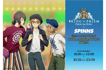「キンプリ×SPINNS」コラボアパレル登場！ ヒロの誕生日ストーリーや描き下ろしも公開 画像