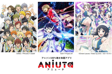 アニソン配信アプリ「ANiUTa」が初回無料キャンペーンを開始 秋アニメの新曲も追加 画像