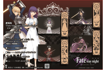 「Fate/stay night」イメージワインが登場 桜の“白”やセイバーの“スプマンテ”を飲み比べ 画像