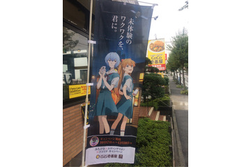 「エヴァ×カレー×衛星」 初号機に乗って、コラボ中のココイチに行ってみた 画像