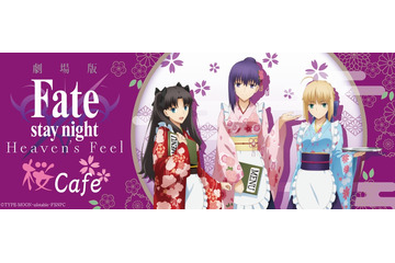 劇場版「Fate/stay night」今度のコラボは“和カフェ”　和服メイドのヒロイン達が可愛い！ 画像