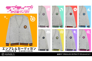 「ラブライブ！サンシャイン!!」Aqoursをモチーフにしたエンブレムカーディガン登場 画像