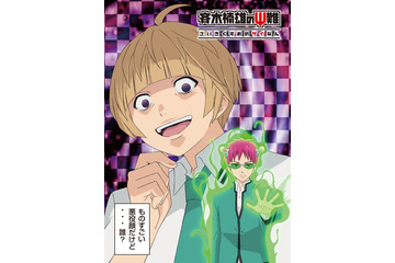 「斉木楠雄」梶裕貴が明智透真役に 「うまるちゃん」ミニフィギュアが登場：11月13日記事まとめ 画像