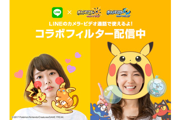 「ポケモン」LINEフィルター期間限定で登場！ ピカチュウになってSNS映え 画像
