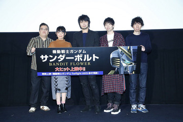 「ガンダム サンダーボルト」初日舞台挨拶に中村悠一ら登壇 タイトルの意味も明らかに 画像