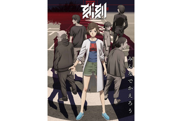「刻刻」EDは“ぼくりり”に決定 安済知佳&瀬戸麻沙美らキャスト出演イベントも 画像