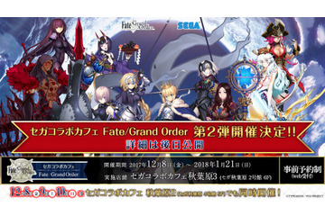 「FGO」コラボカフェが東京で楽しめる！「京まふ」で人気を博した注目企画、復活 画像