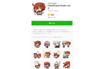 「ガチャは悪い文明」遂に来たか…「マンガで分かる！FGO」スタンプ　Twitterトレンド入りの話題に 画像