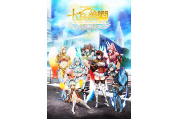 「七つの美徳」2018年冬アニメ化！ 「七つの大罪」に続き、天使たちの“過激”な戦い描く 画像
