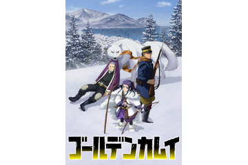 「ゴールデンカムイ」杉元＆アシリパの声優決定！「キャラに負けず変顔しながら演じたい」 画像