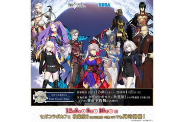「Fate/Grand Order」カフェ、東京開催の詳細発表！ キャラモチーフのメニュー＆グッズが沢山 画像