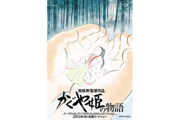 高畑勲監督「かぐや姫の物語」公開延期、2013年秋公開　絵コンテ完成に遅れ 画像