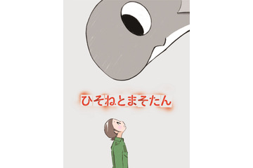 樋口真嗣総監督×「あのはな」岡田麿里がタッグ オリジナルTVアニメ「ひそねとまそたん」始動 画像