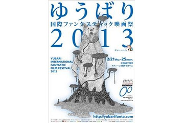 ハリウッドで活躍するクリエイタートークなど満載　ゆうばりファンタでVFX-JAPAN特別企画　 画像