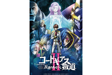 「コードギアス」第2部キービジュアル公開！ 主題歌は藤原さくら、さらに“あの曲”がOPに 画像
