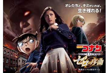 「コナン」リアル脱出ゲームで劇場版プロローグ描く！ 安室透とUSJの謎を解け 画像