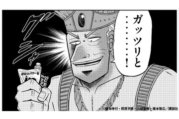 中間管理録トネガワ×inゼリーの悪魔的コラボ  課せられた無茶振りな仕事とは… 画像