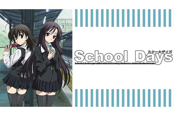 AbemaTV、今年のXmasも「School Days」一挙配信！ ネットでやっぱり大反響「Abemaは鬼か」 画像