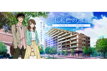 上坂すみれ、赤羽根健治ら横浜市の“アニメ”に出演！ 開発プロジェクトの一環として始動 画像