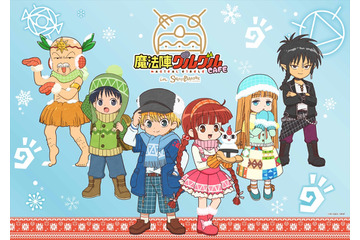 「魔法陣グルグル」勇者さま、まだお別れじゃないですよ　スイパラとのコラボが決定！ 画像