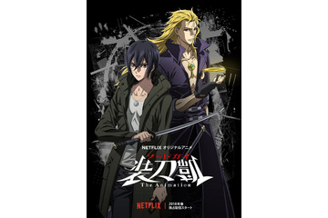 「ソードガイ」新ビジュアル&キャスト公開！ 梅原裕一郎「武器に囚われた人間の生き様を…」 画像