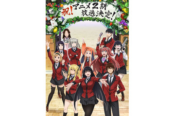 アニメ「賭ケグルイ」第2期制作が決定！ イベント「百花王学園文化祭」にて発表 画像