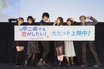 「映画 中二病でも恋がしたい！」初日舞台挨拶 福山潤「尊さを感じられる素晴らしい作品に」 画像
