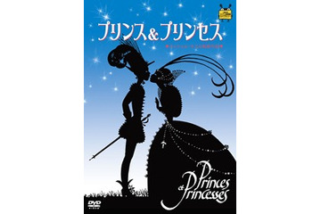 M・オスロ監督　影絵アニメ傑作「プリンス＆プリンセス」DVD再出荷決定 画像
