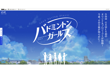 「刀剣乱舞」のDMM GAMES、“初”オリジナルプロジェクト！ 「バドミントンガールズ」始動 画像