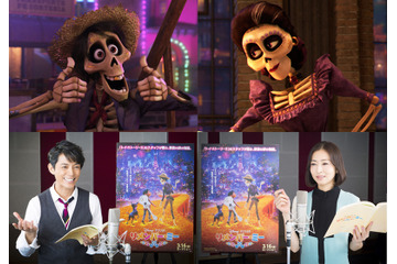 「リメンバー・ミー」日本版声優、発表！ 藤木直人＆松雪泰子が重要な“ガイコツ”役で出演 画像