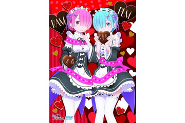「Re:ゼロ」レム＆ラムからバレンタインチョコ!? 誕生日企画、限定プライズ...最新コラボを紹介 画像